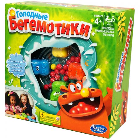 Голодные Бегемотики